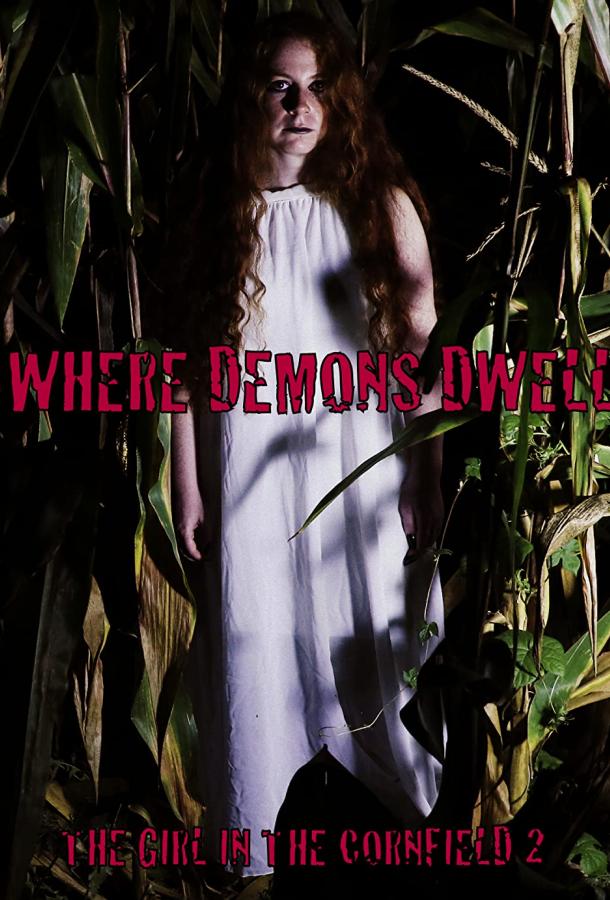 Где обитают демоны: Девушка в кукурузном поле - 2 (2017)