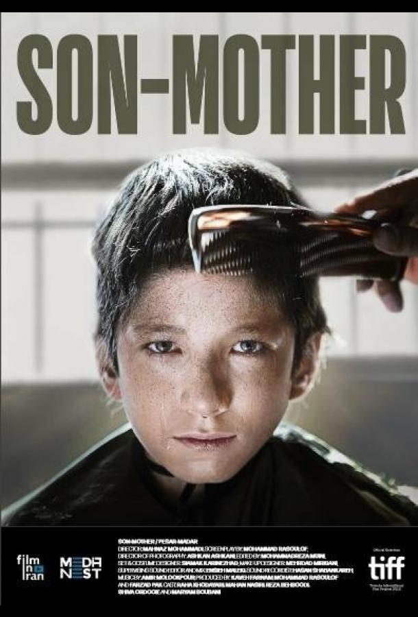 Сын - Мать фильм (2019)