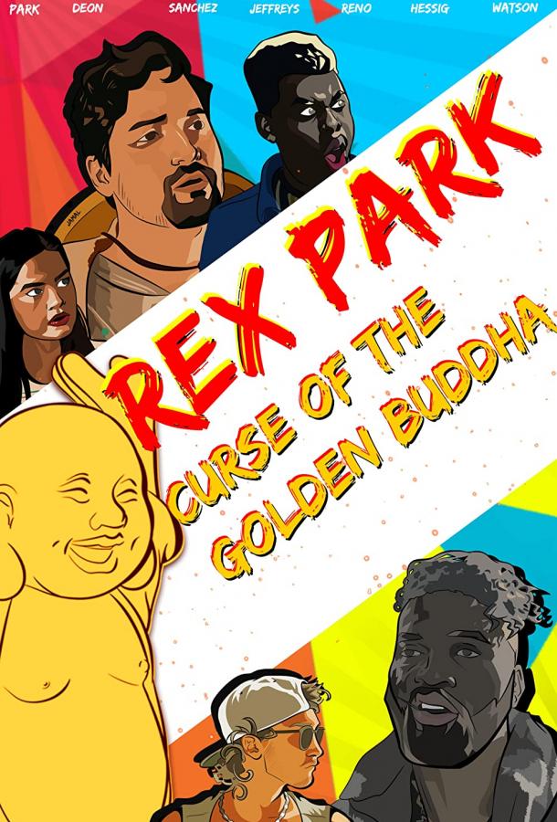 Рэкс Парк: Проклятие Золотого Будды (2021) смотреть бесплатно онлайн