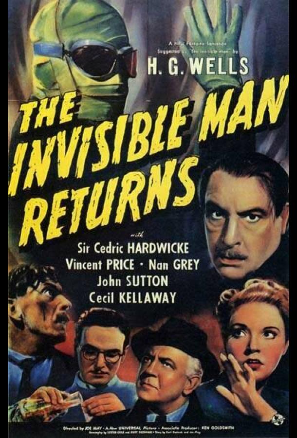 Человек-невидимка возвращается фильм (1940)