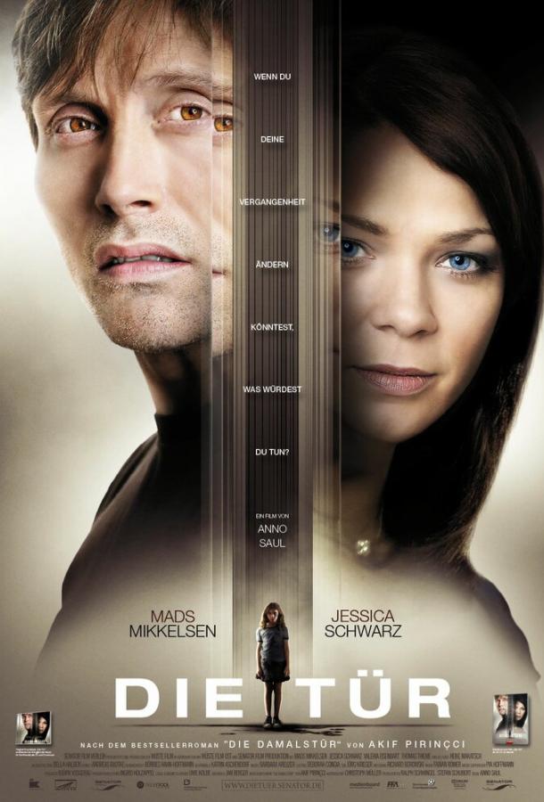 Дверь фильм (2009)