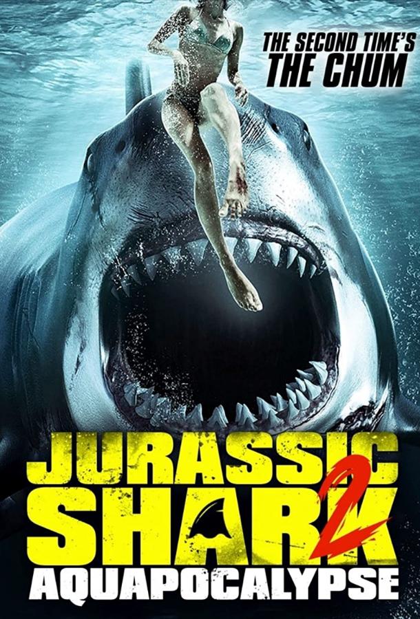 Акула юрского периода 2: Аквапокалипсис фильм (2021)
