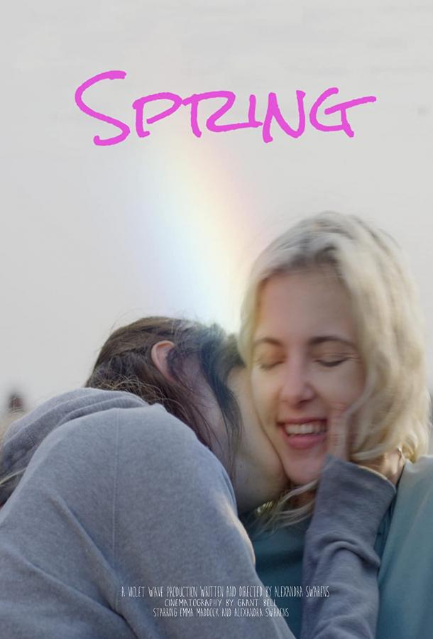 Весна фильм (2020)
