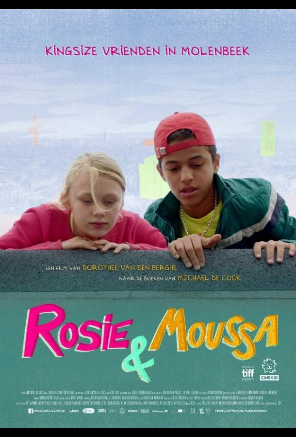 Рози и Муса фильм (2018)