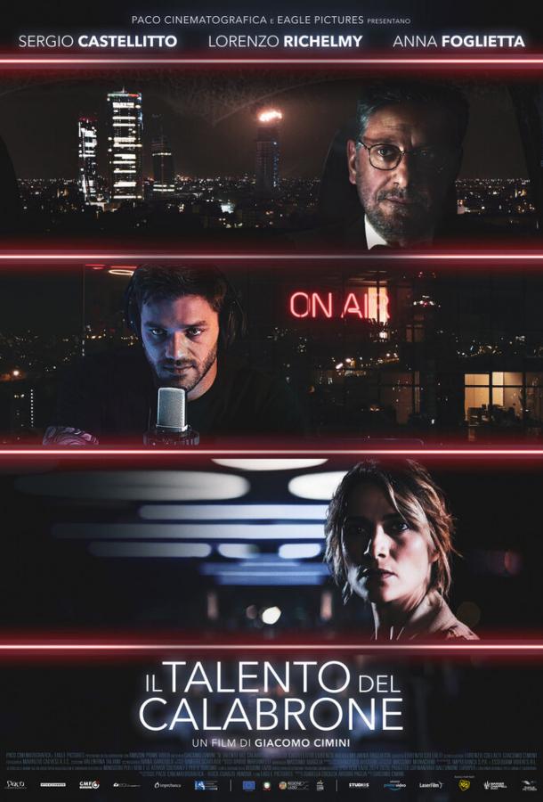 Талант шмеля фильм (2020)