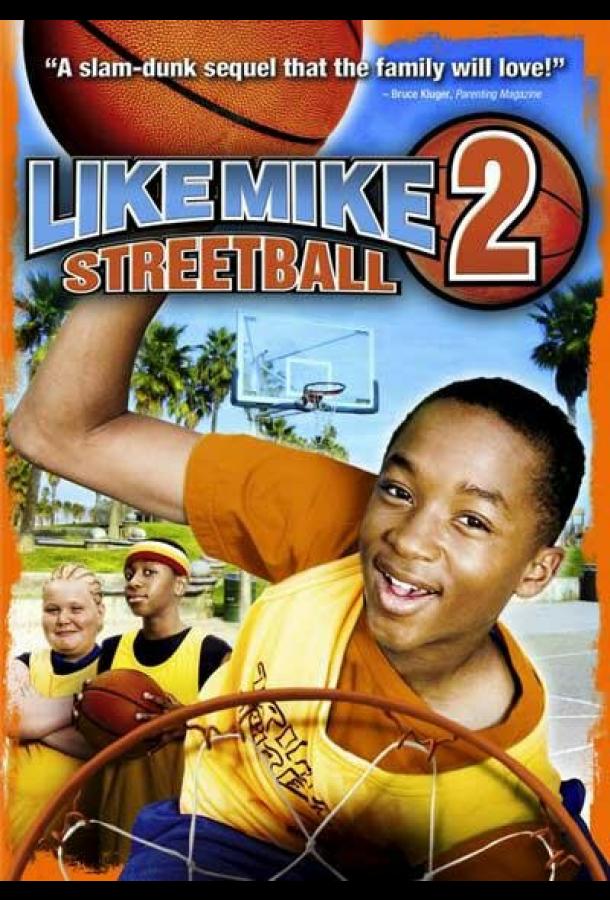 Как Майк 2: Стритбол (2006) смотреть онлайн