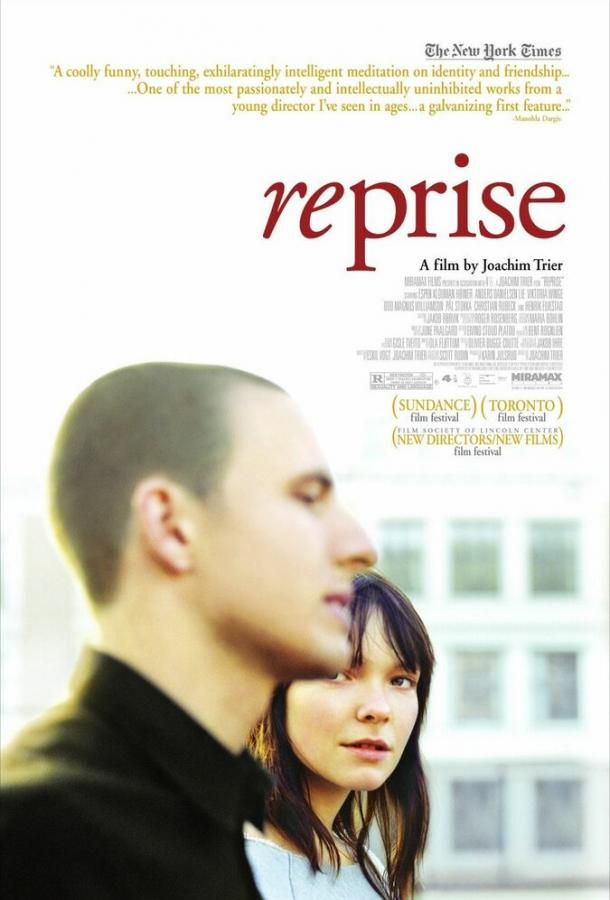 Реприза (2006)