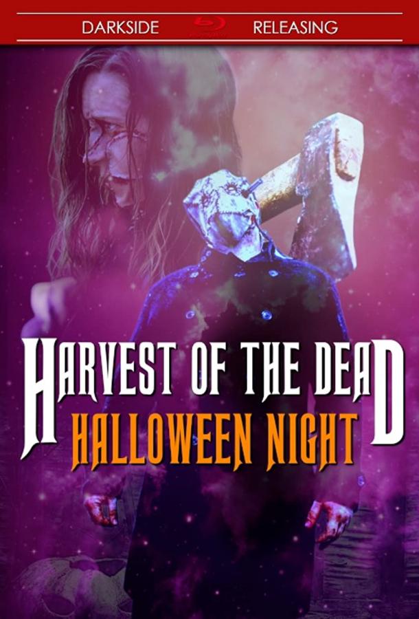 Жатва смерти 2: Ночь на Хэллоуин (2020)