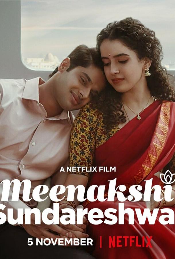 Минакши Сундарешвар фильм (2021)