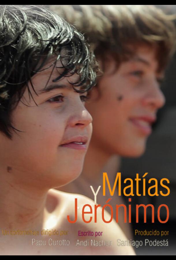 Матиас и Херонимо фильм (2015)