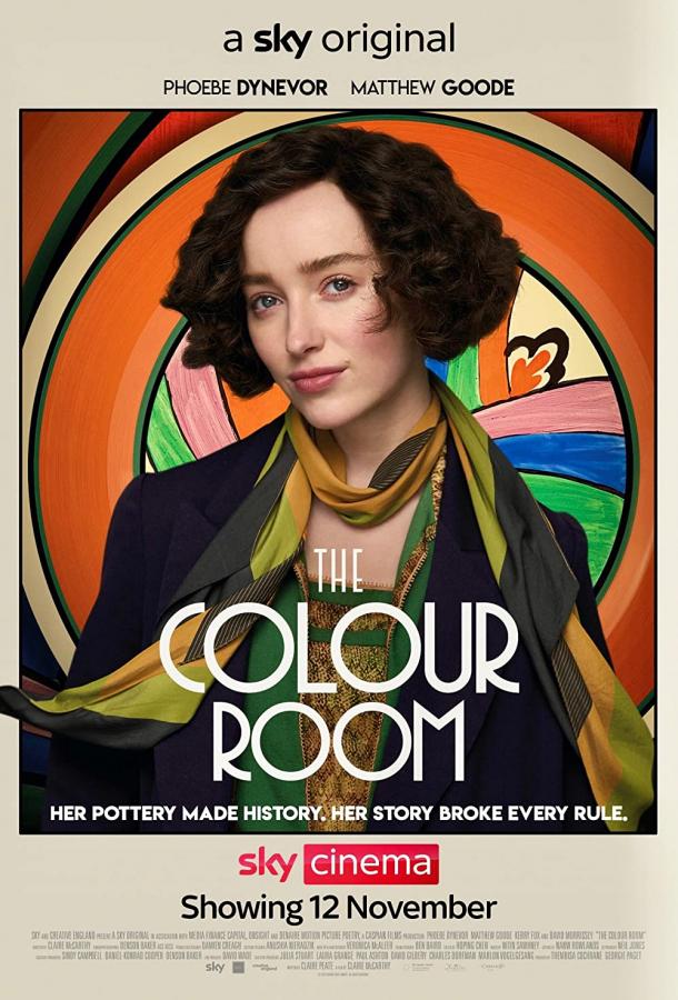 Цветная комната фильм (2021)