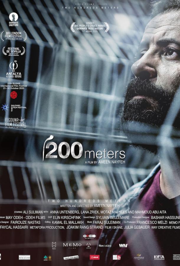 200 метров фильм (2020)