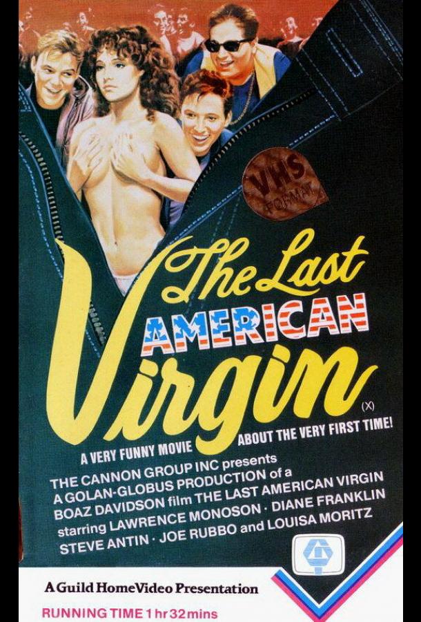 Последний американский девственник (1982)