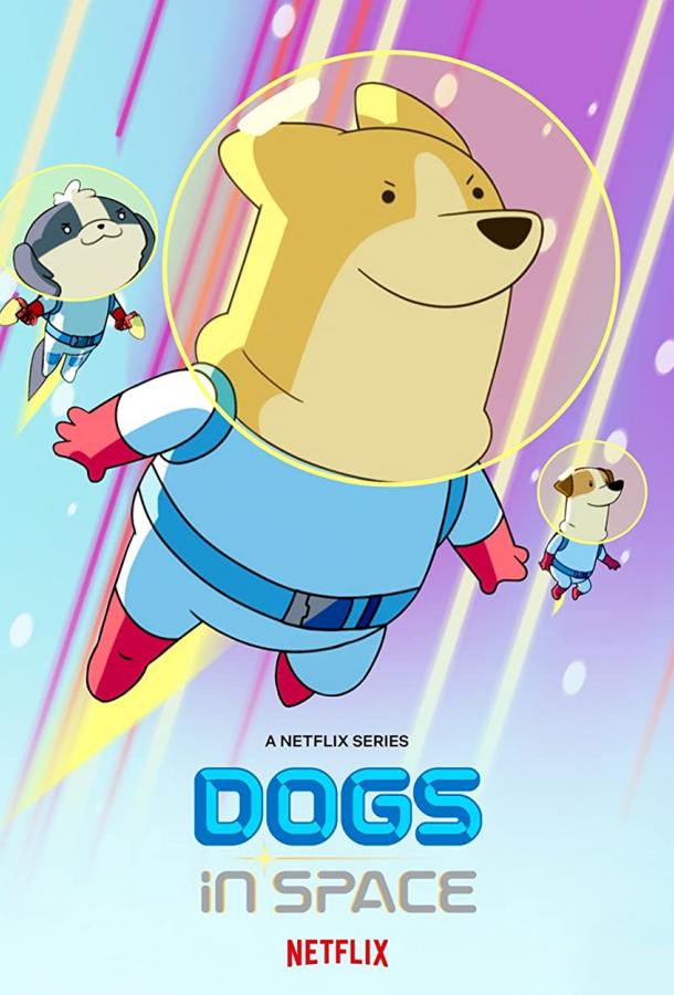Сериал Собаки в космосе (2021) смотреть онлайн 1 сезон