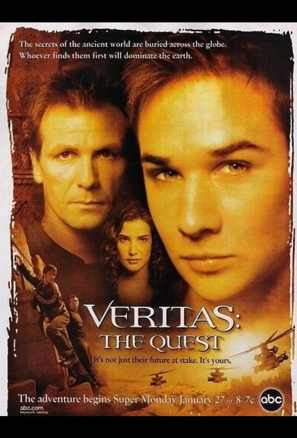 Veritas: В поисках истины сериал (2003)