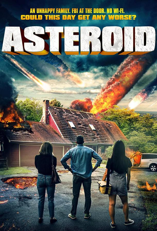 Астероид фильм (2021)