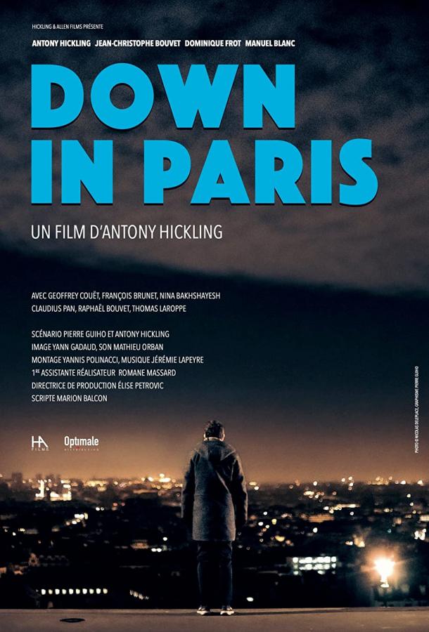 Ночь в Париже фильм (2021)