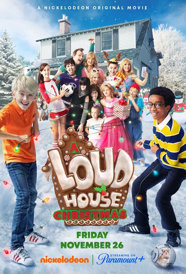 Мой шумный дом: Рождество фильм (2021)