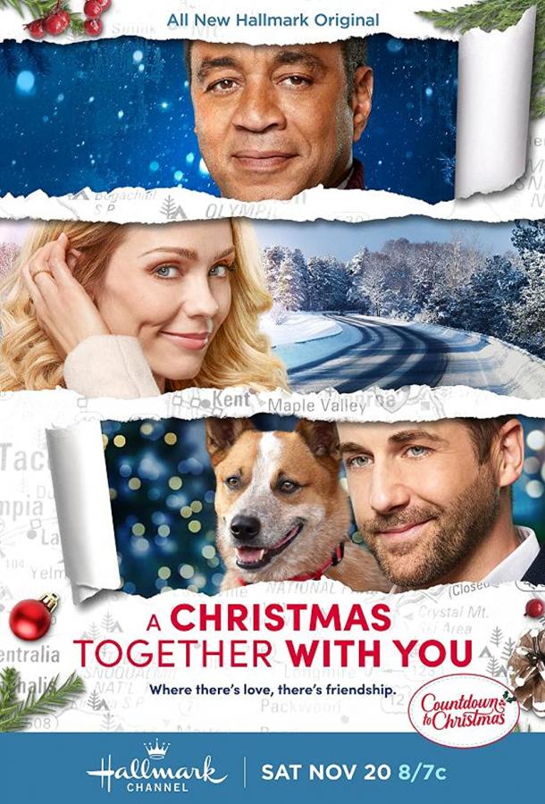Рождество вместе с тобой фильм (2021)