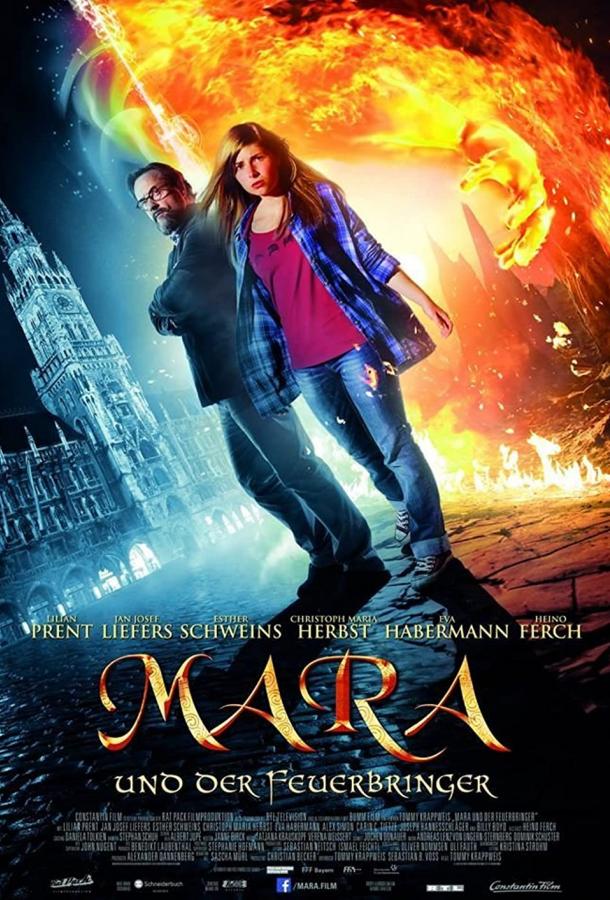 Мара и Носитель Огня фильм (2015)