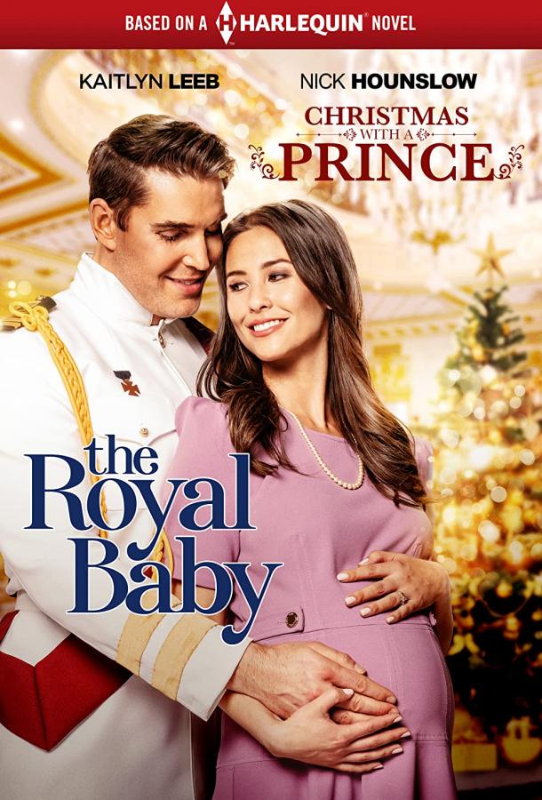 Рождество с принцем: Королевское дитя фильм (2021)