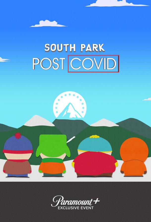 Южный Парк: После COVID’а (2021) смотреть онлайн