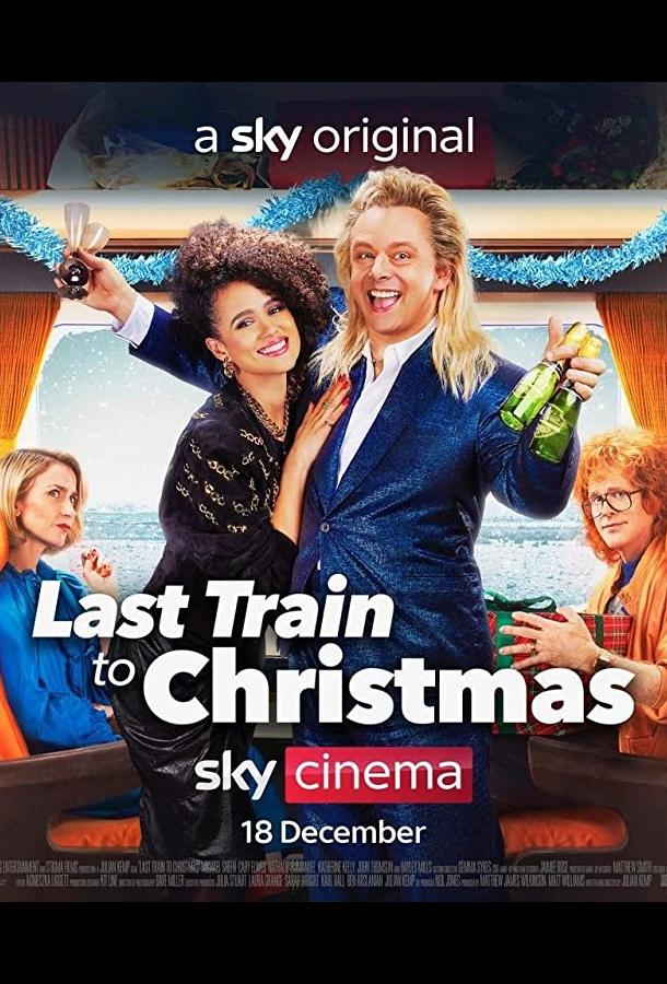 Последний поезд в Рождество фильм (2021)