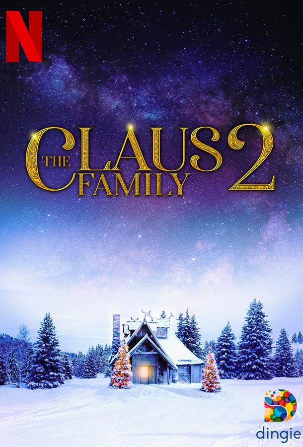 Семейство Клаус 2 (2021) смотреть онлайн