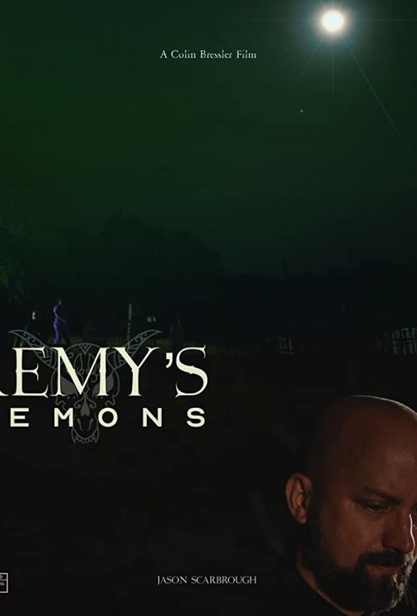 Демоны Реми (2020) смотреть онлайн