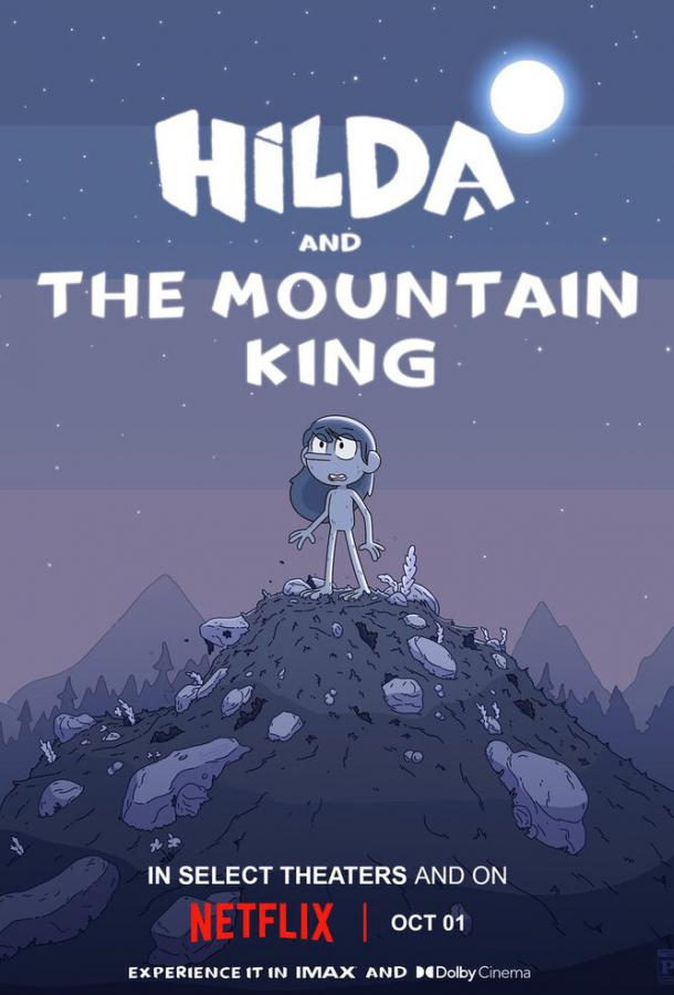 Хильда и горный король мультфильм (2021)