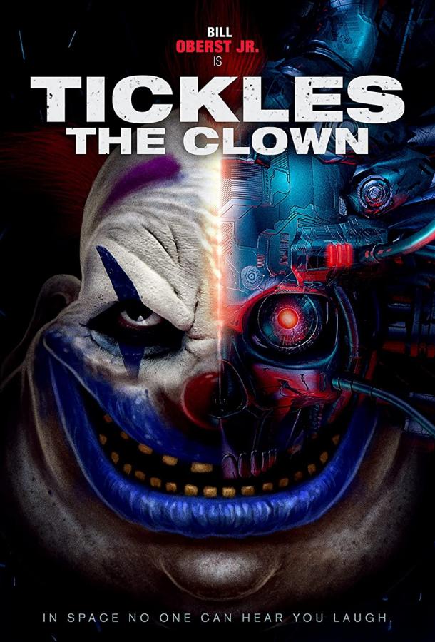 Клоун по имени Хохотун (2021)