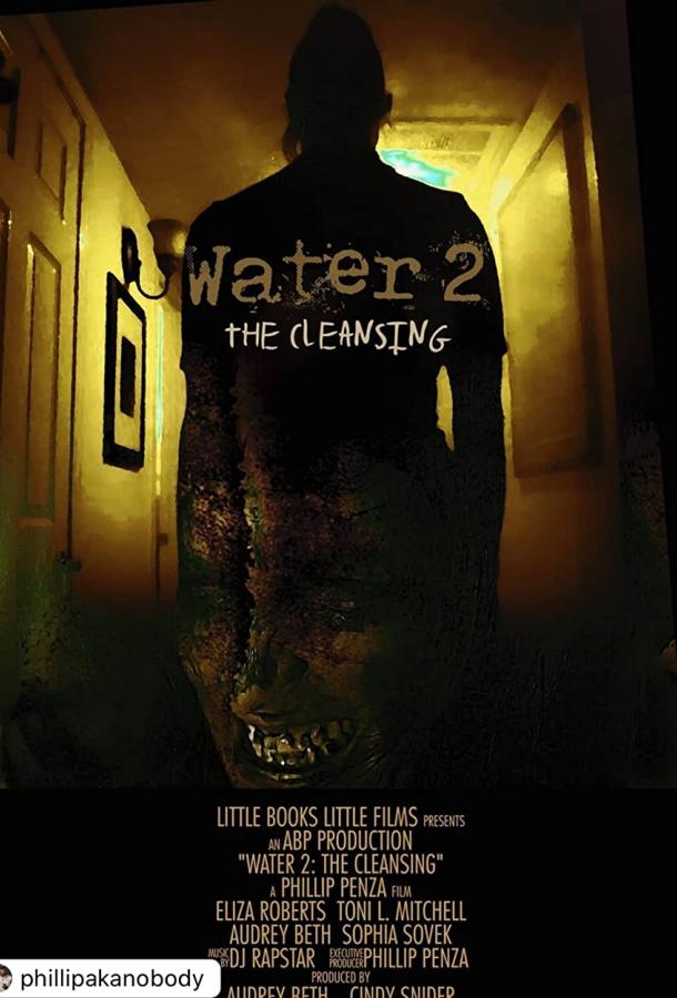Вода 2: Очищение (2020)