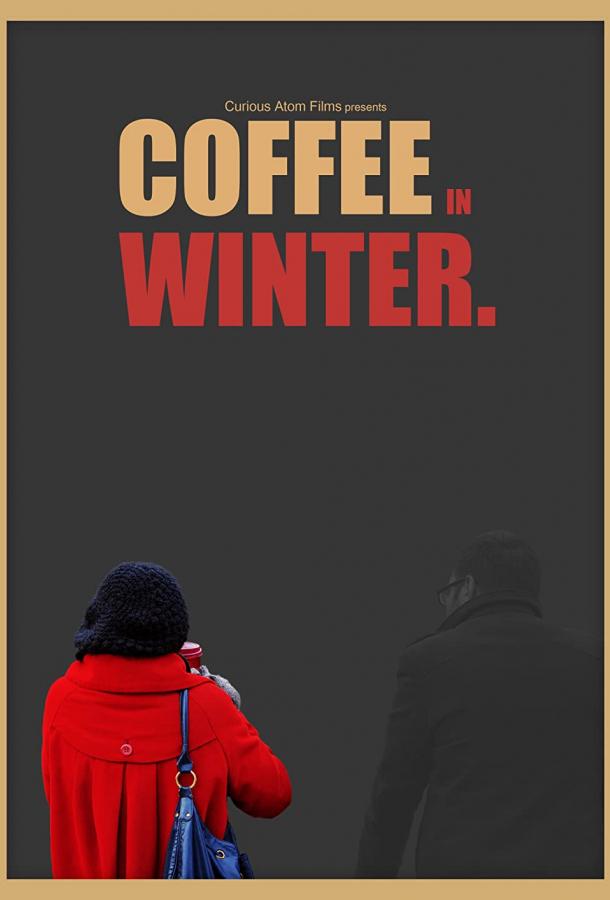 Кофе зимой фильм (2013)