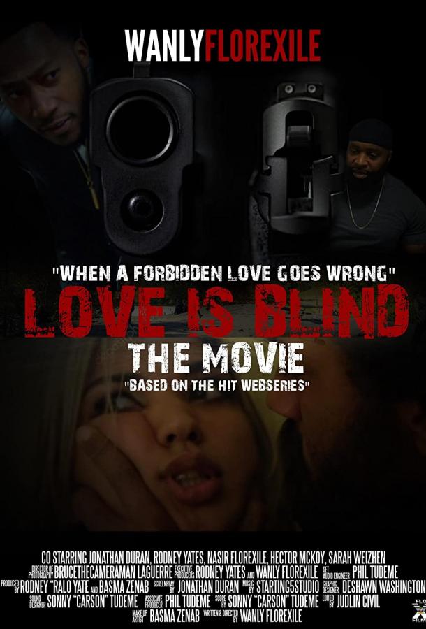 Любовь слепа фильм (2020)