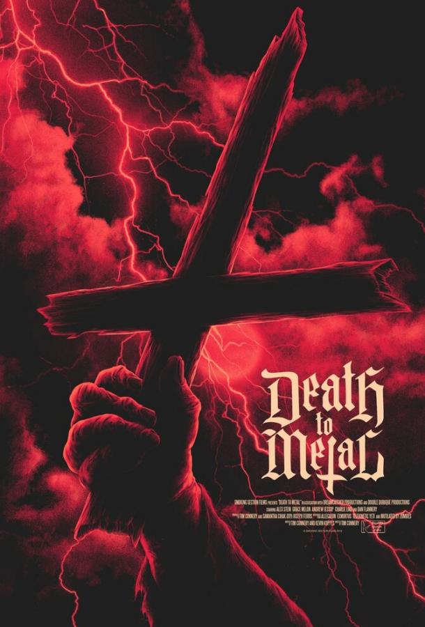 Смерть металу фильм (2019)