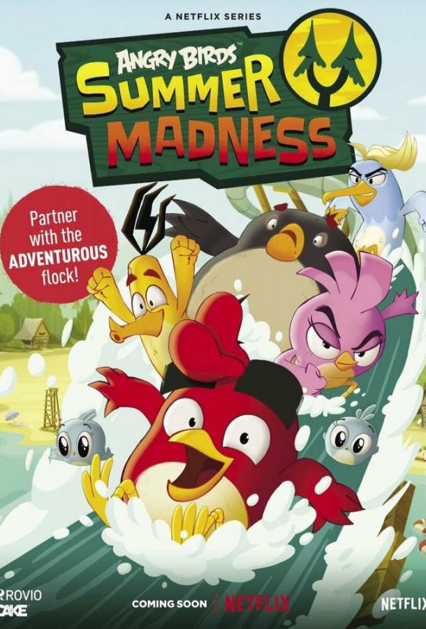 Angry Birds: Летнее безумие мультсериал (2022)