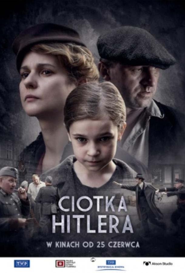Тётка Гитлера фильм (2021)