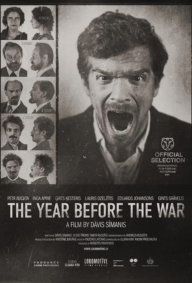 За год до войны фильм (2021)