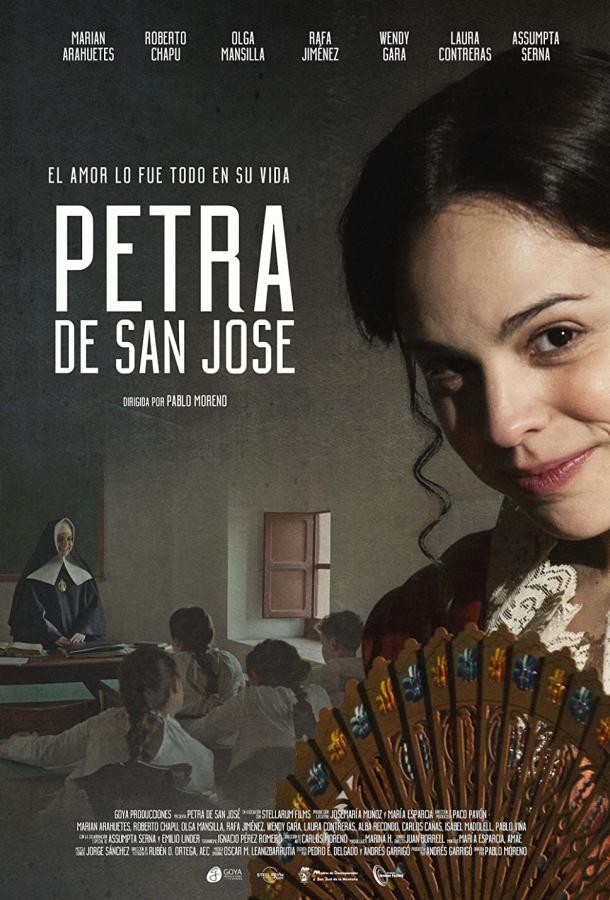 Петра из Сан Хосе фильм (2022)