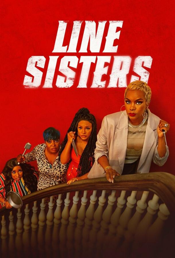 Четыре сестры фильм (2022)