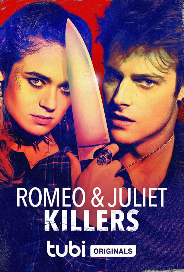 Ромео и Джульетта: Убийственная парочка