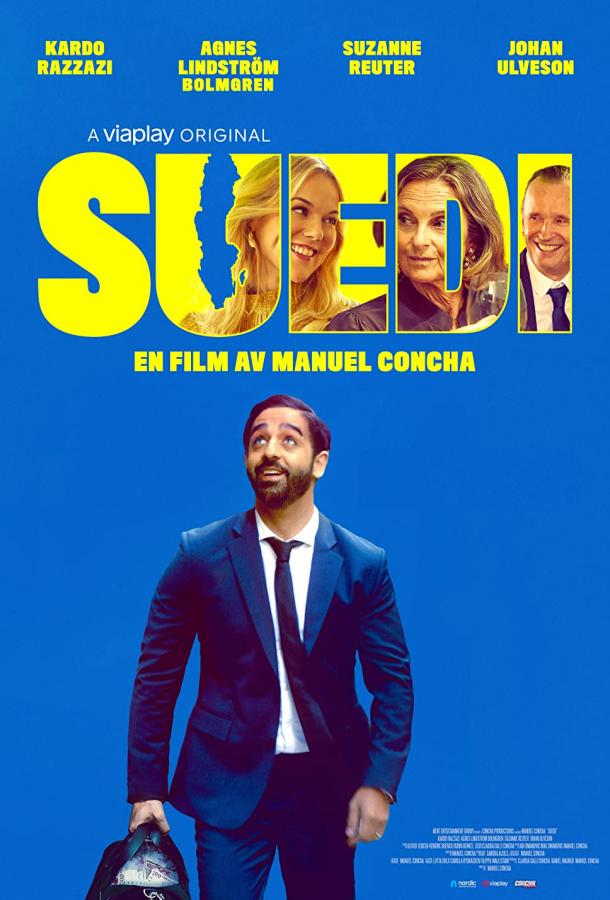 А-ля я Швед Suedi фильм (2021)