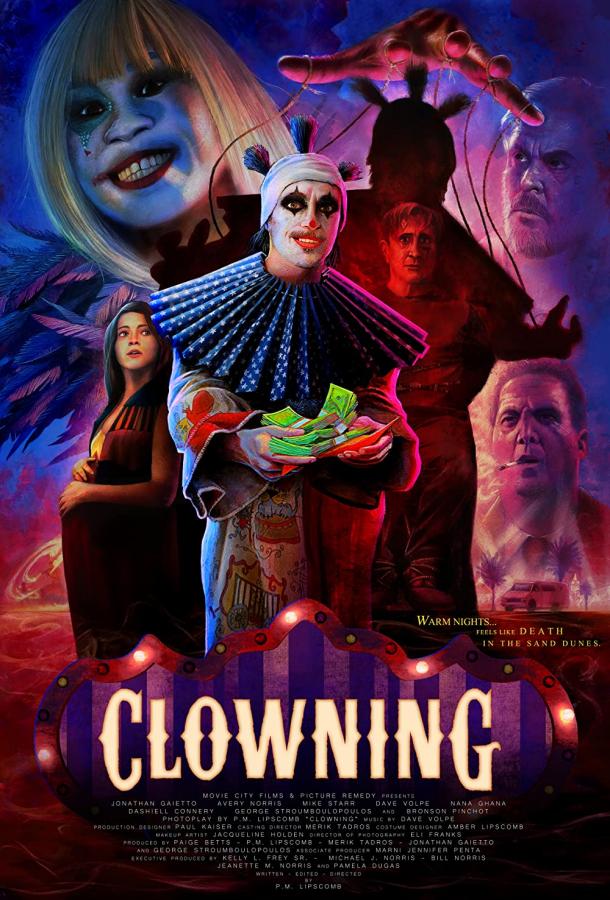 Клоунада фильм (2022)