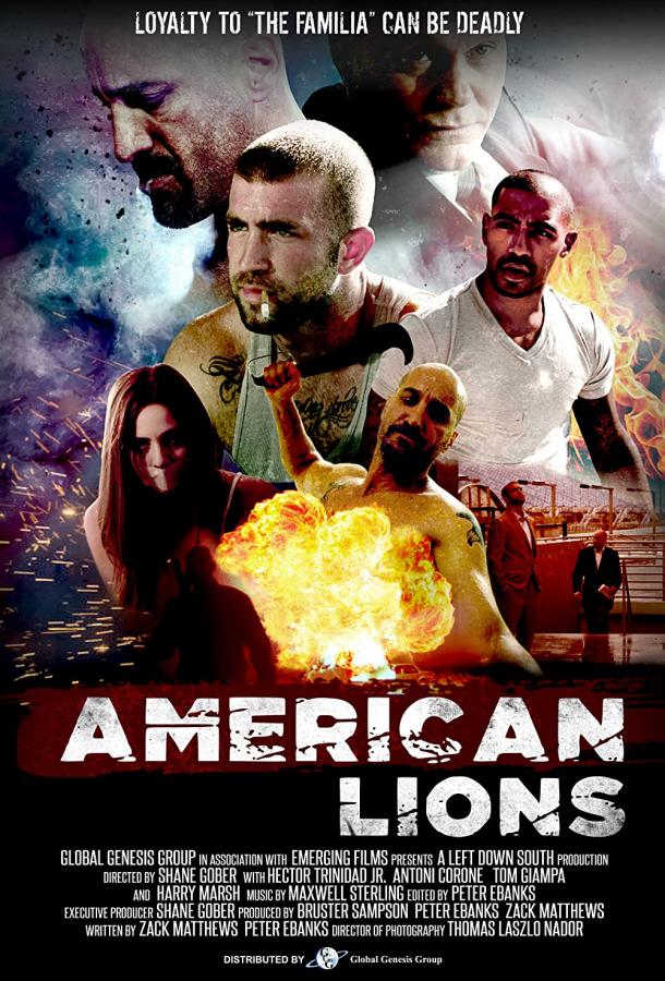 Американские львы фильм (2020)