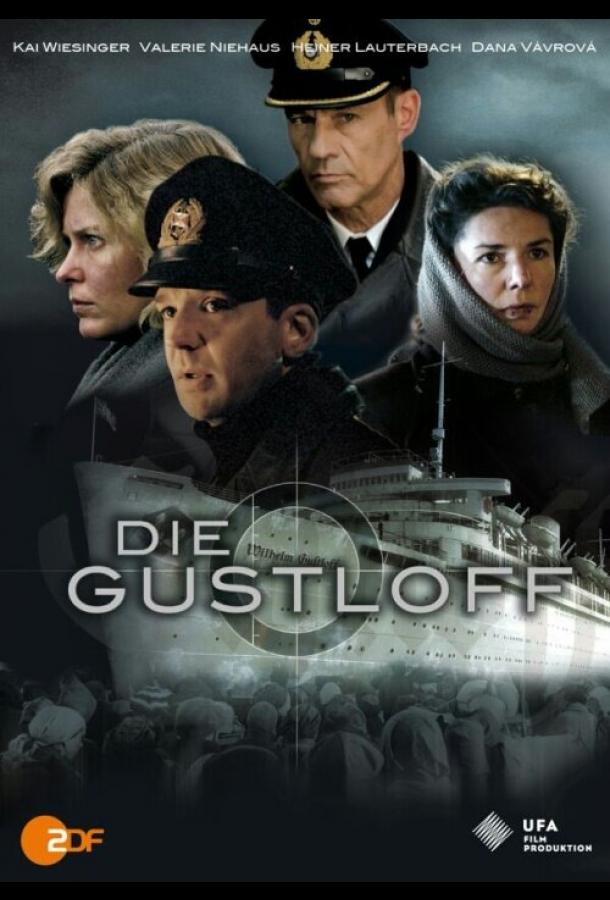 «Густлофф» фильм (2008)
