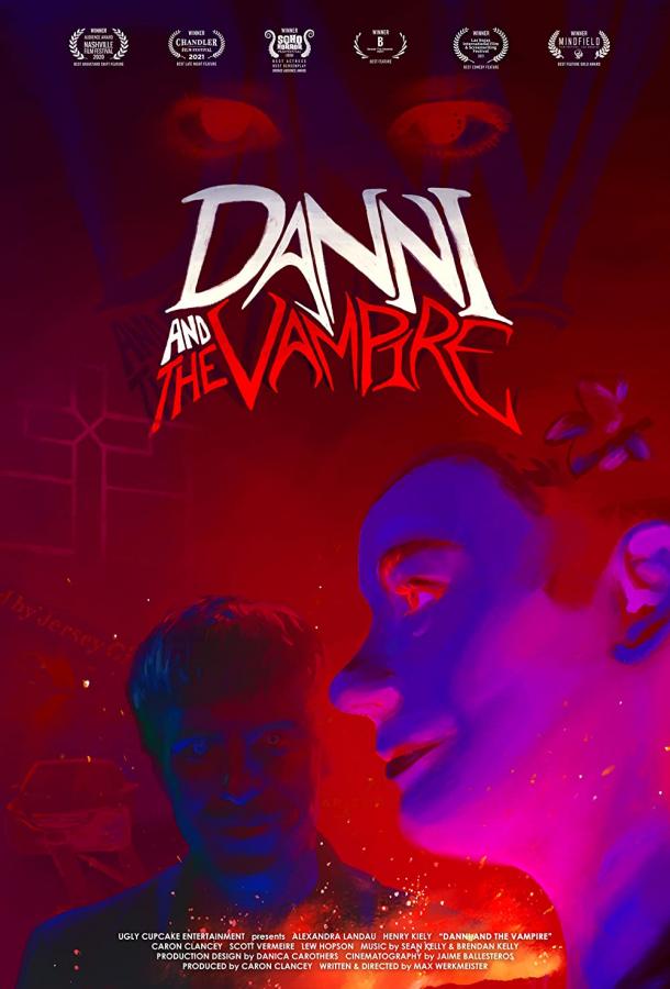 Дэнни и вампир фильм (2020)