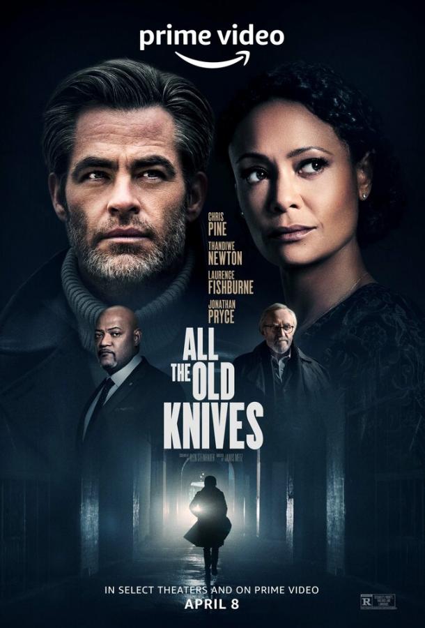 Старые ножи фильм (2022)