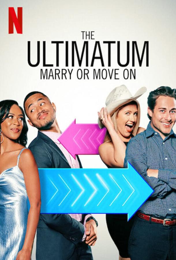 The Ultimatum: Marry or Move On тв шоу (2022)