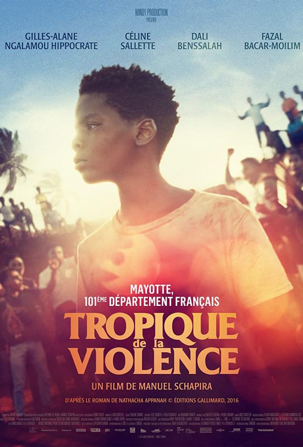 Тропик насилия фильм (2022)