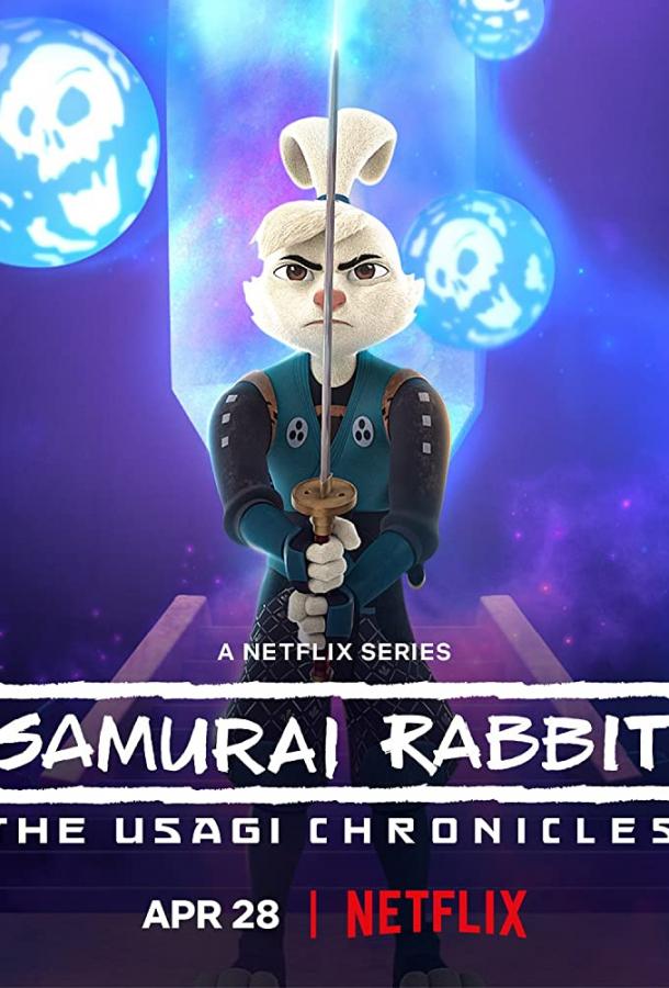 Кролик-самурай: хроники Усаги мультсериал (2022)